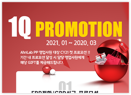 promotion1